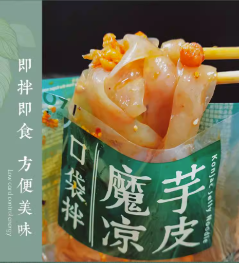 魔芋凉皮 268g 口袋凉皮