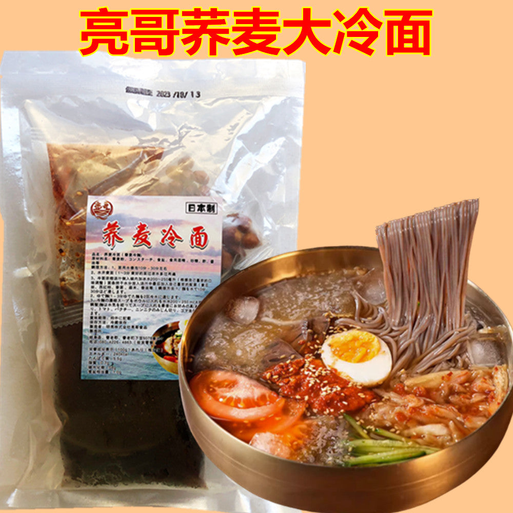日本国内手工制作亮哥蕎麦大冷面 无添加剂 亮哥荞麦大冷面 特价698原价826