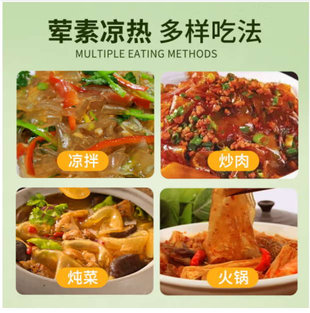 果蔬粉皮180g 红薯粉皮+紫薯粉皮+南瓜粉皮+胡萝卜粉皮
