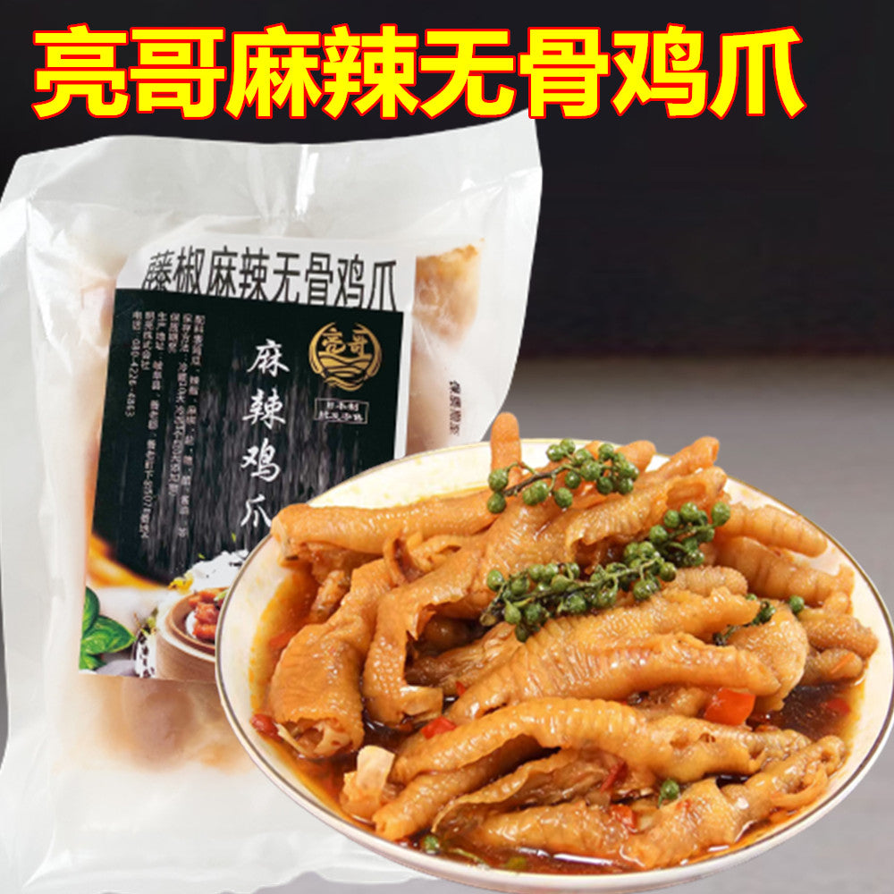 亮哥藤椒麻辣无骨凤爪约300克 新品特价826原价918 亮哥麻辣鸡爪 麻辣脱骨鸡爪 鸡脚
