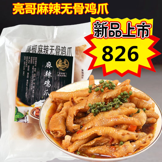 亮哥藤椒麻辣无骨凤爪约300克 新品特价826原价918 亮哥麻辣鸡爪 麻辣脱骨鸡爪 鸡脚