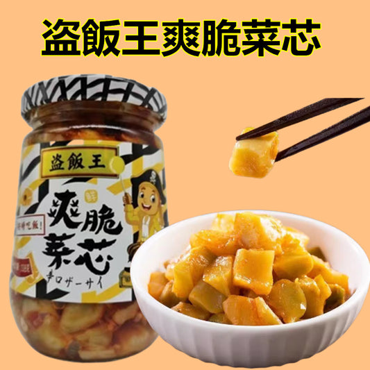 盗饭王爽脆菜芯338g 盗飯王爽脆菜芯338g