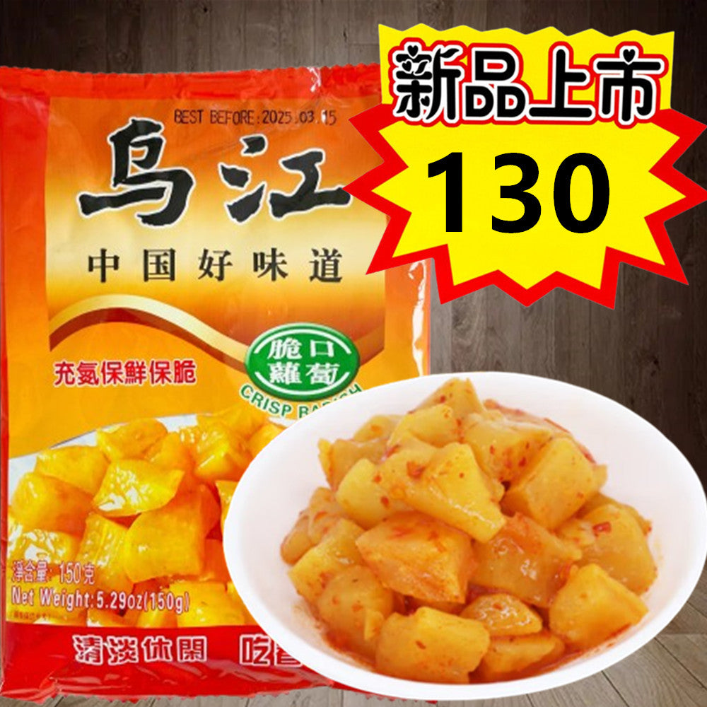 烏江脆口羅卜150g 乌江脆口萝卜榨菜