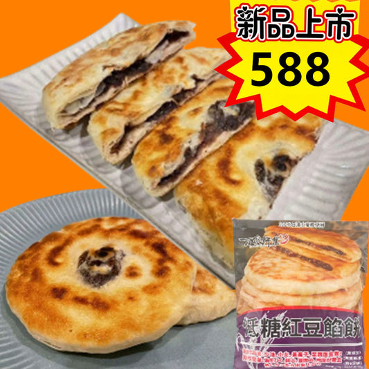 万家餅業 低糖紅豆餡餅3枚 110g×3个 新品特价588 万家饼业低糖红豆馅饼