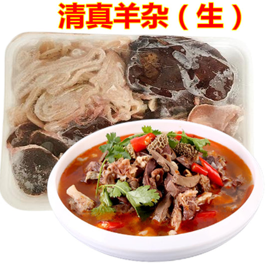 清真 羊雑 生 800g 清真羊杂生