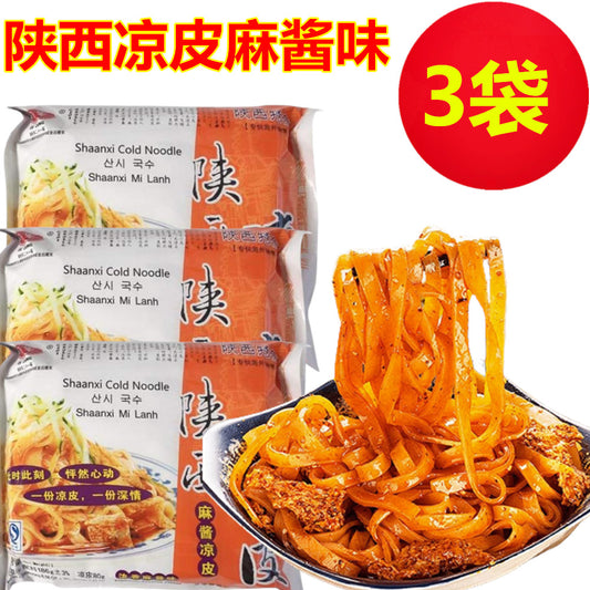 陝西凉皮麻醤味 186g*3袋 陕西凉皮麻酱味