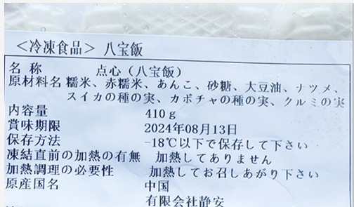 迷你八寶飯410g(6個入) 迷你八宝饭6个入