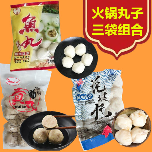 火锅丸子三袋组合装:猪肉贡丸 300g(台湾产)+花枝丸450g(台湾产)+福州长寿正宗鱼丸400g(中国产)