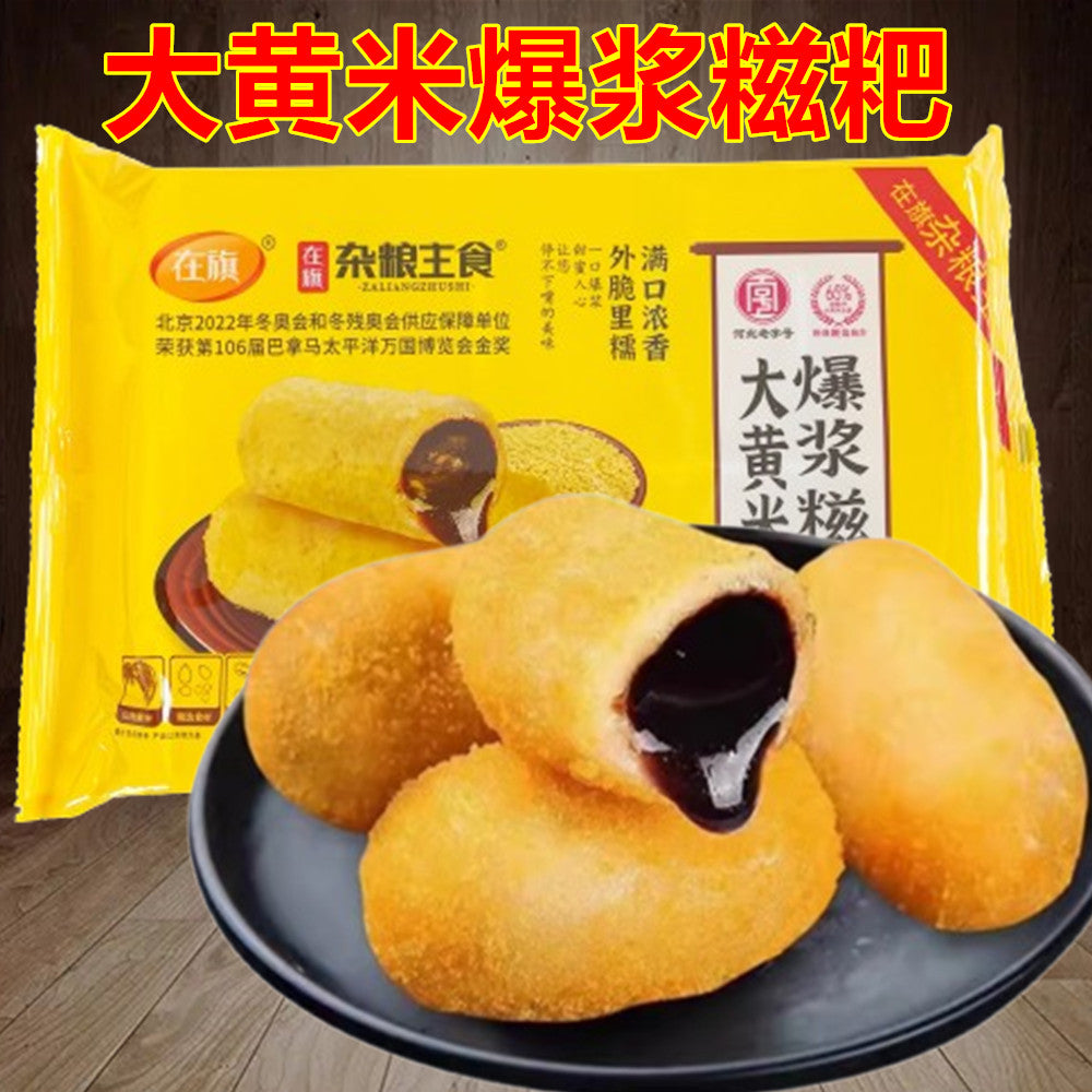 大黄米爆浆糍粑320g 10个入大黄米红糖爆漿糍粑