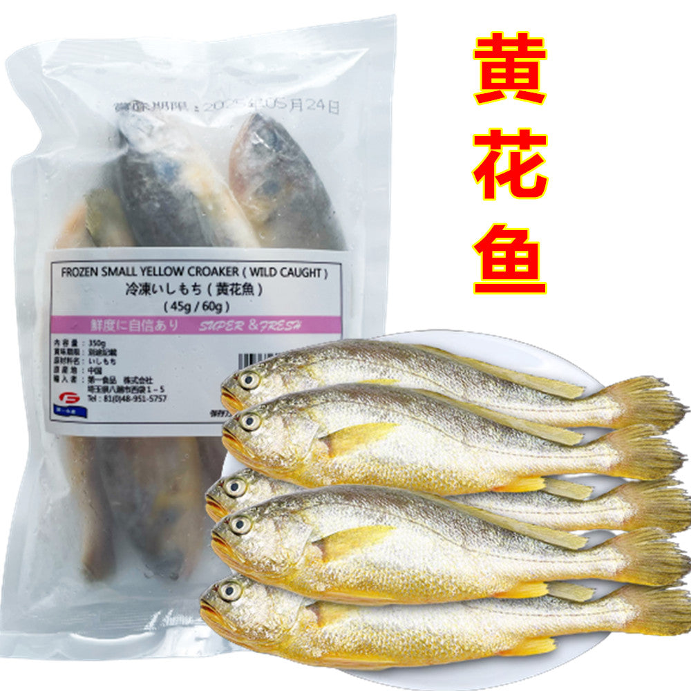 黄花魚350g 黄花鱼