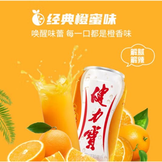 健力寶 橙蜜味運動飲料330ml 健力宝橙蜜味运动饮料
