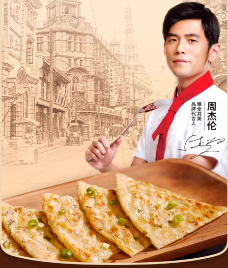 粮全其美葱香手抓饼400克(内含5片) 中国パンケーキ 葱油饼周杰伦代言