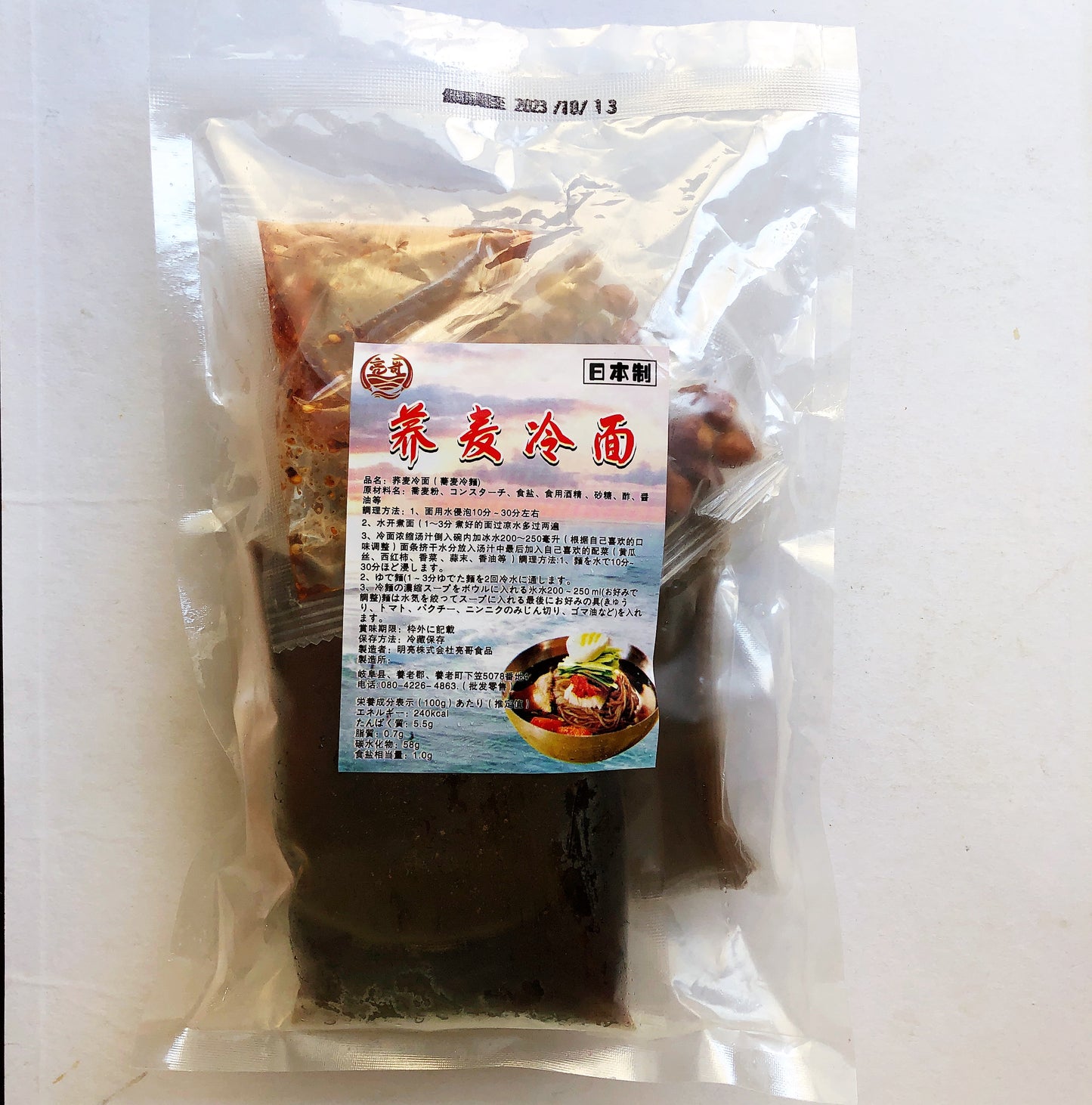 日本国内手工制作亮哥蕎麦大冷面 无添加剂 亮哥荞麦大冷面 特价698原价826