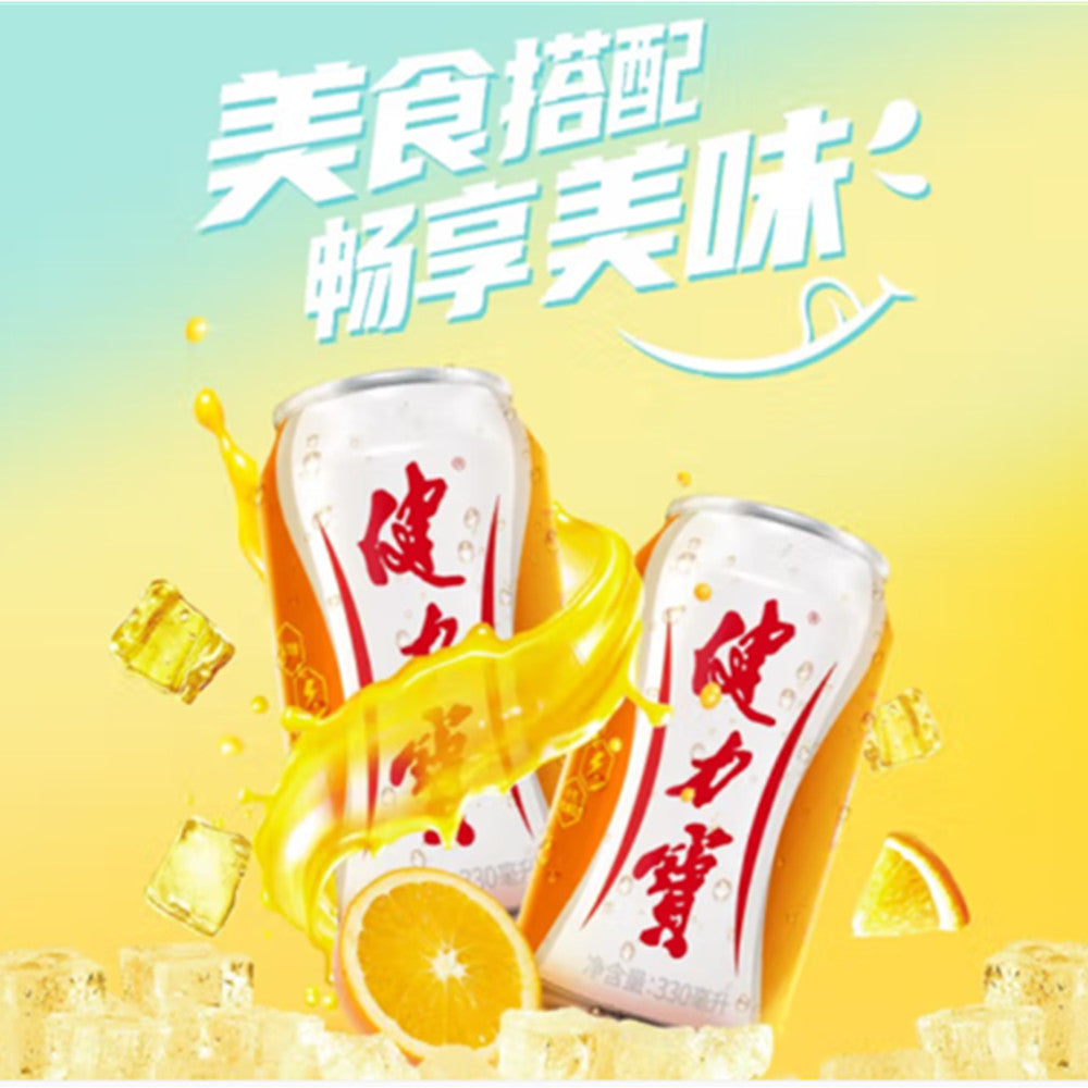 健力寶 橙蜜味運動飲料330ml 健力宝橙蜜味运动饮料