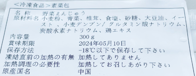 素菜包300g 新品尝鲜455原价506