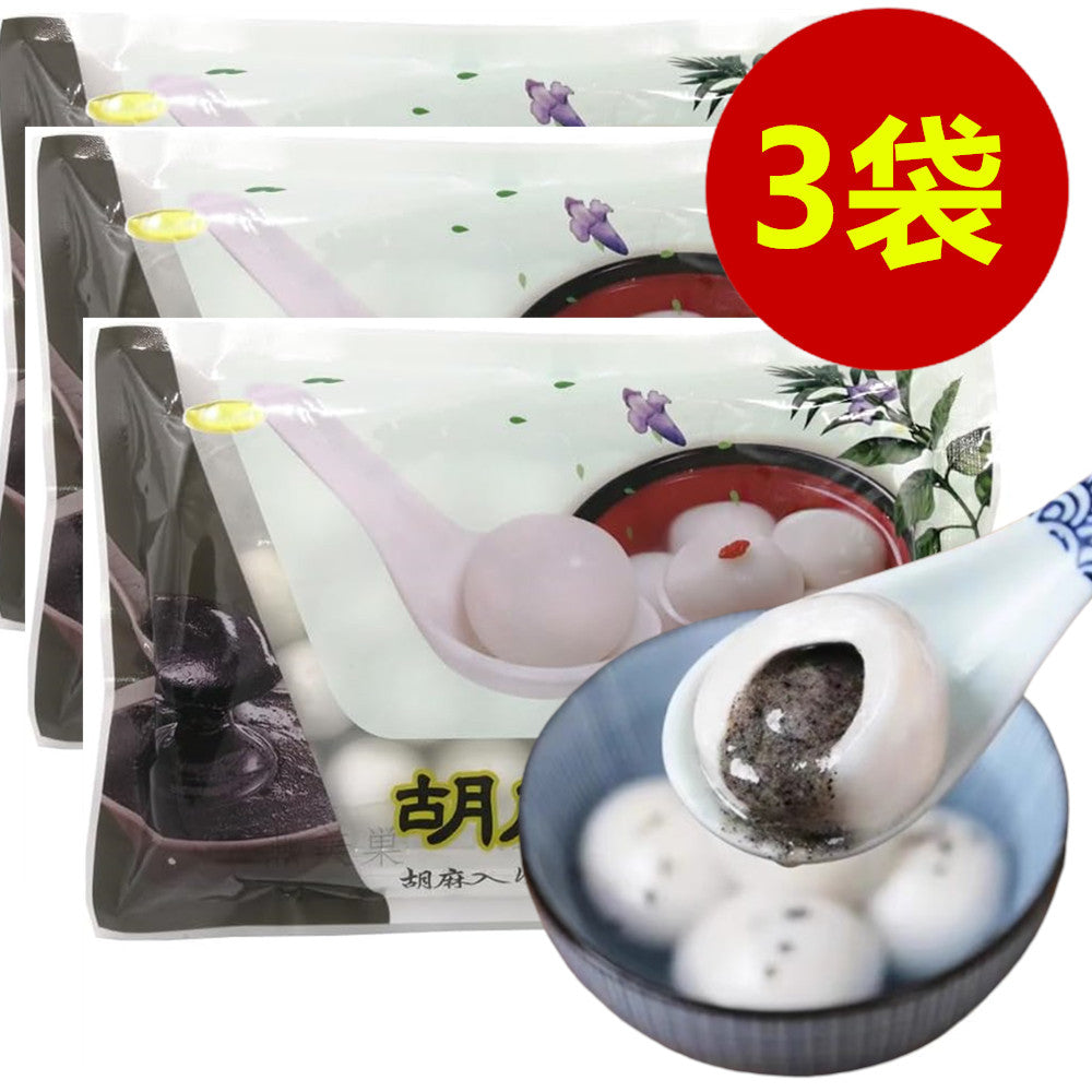 芝麻湯圓 (大)320g 約20粒 芝麻汤圆大颗粒