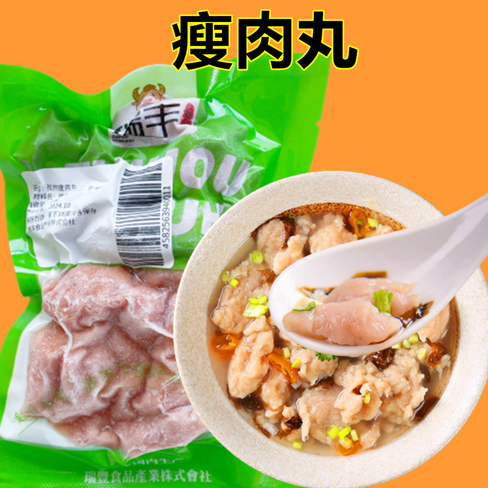 孜然瘦肉丸300克 新品特价628原价698 丸子 火锅丸子