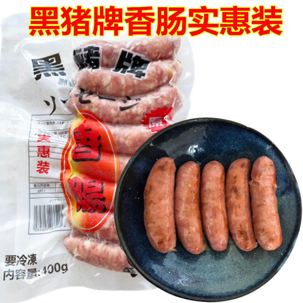 黒豚牌台式香腸 400g 黑猪牌台式香肠
