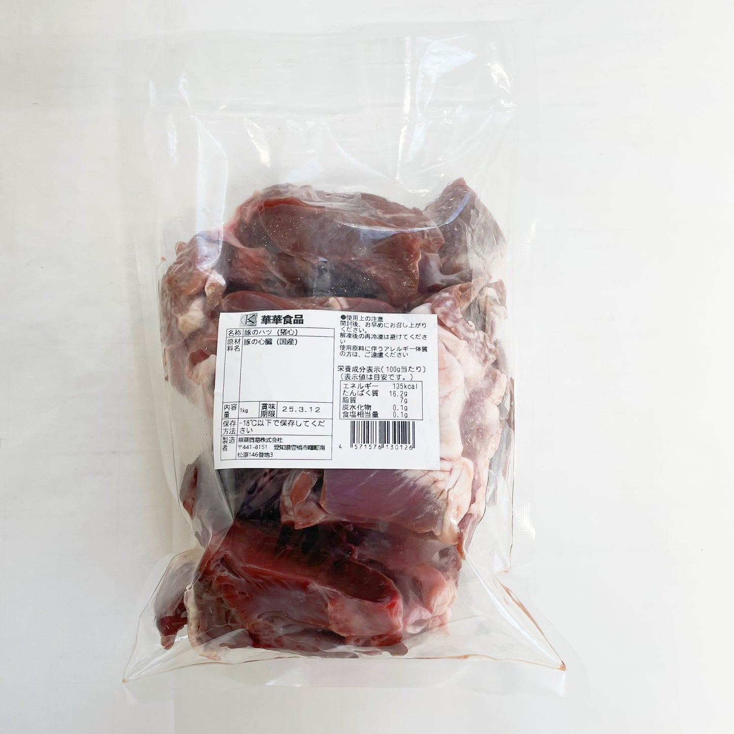 冷凍豚心 日本国産 豚の心臓・ハツ 中華食材冷凍猪心 950g