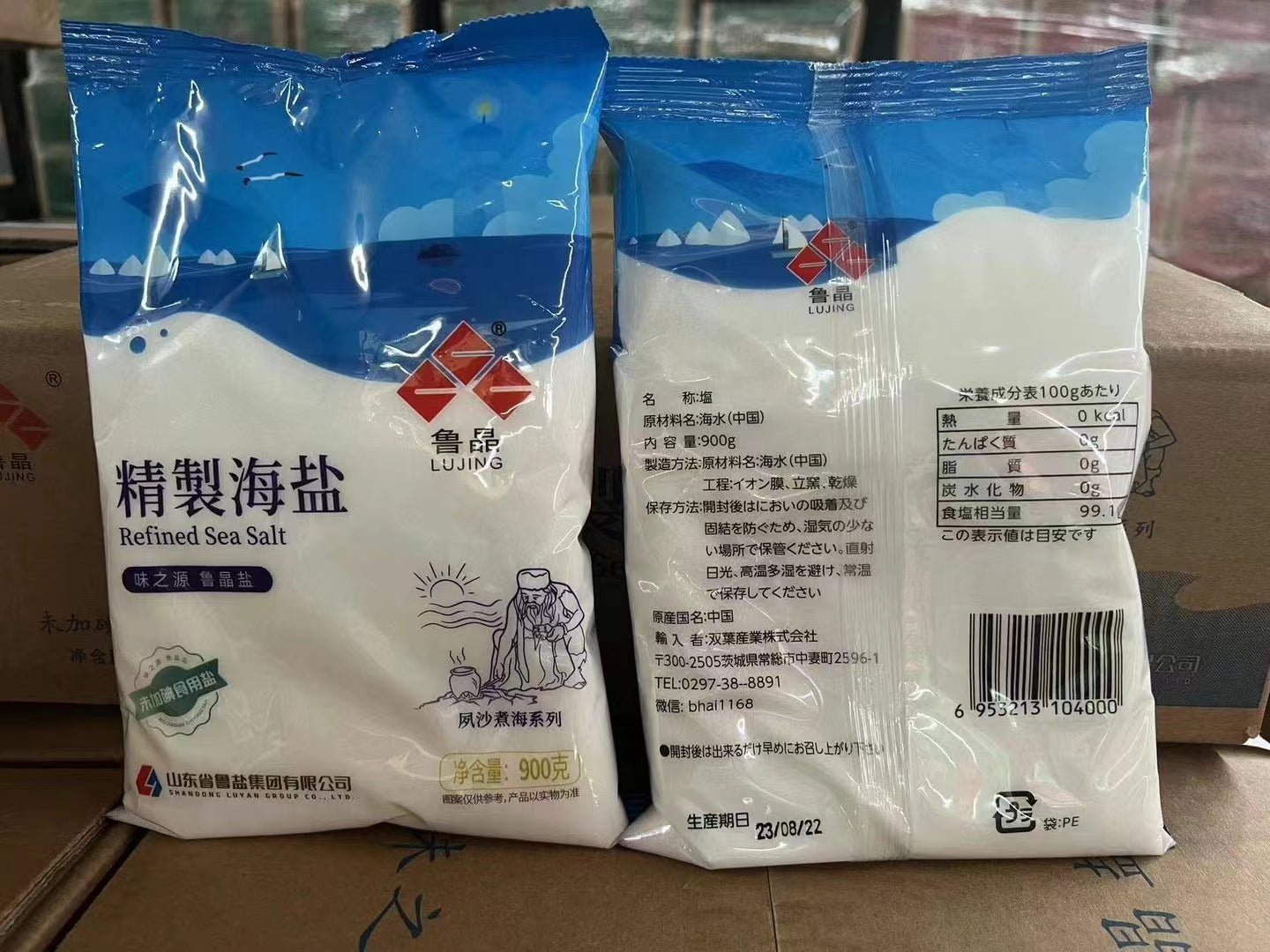 精制海塩 900g 精制海盐 特价151原价168