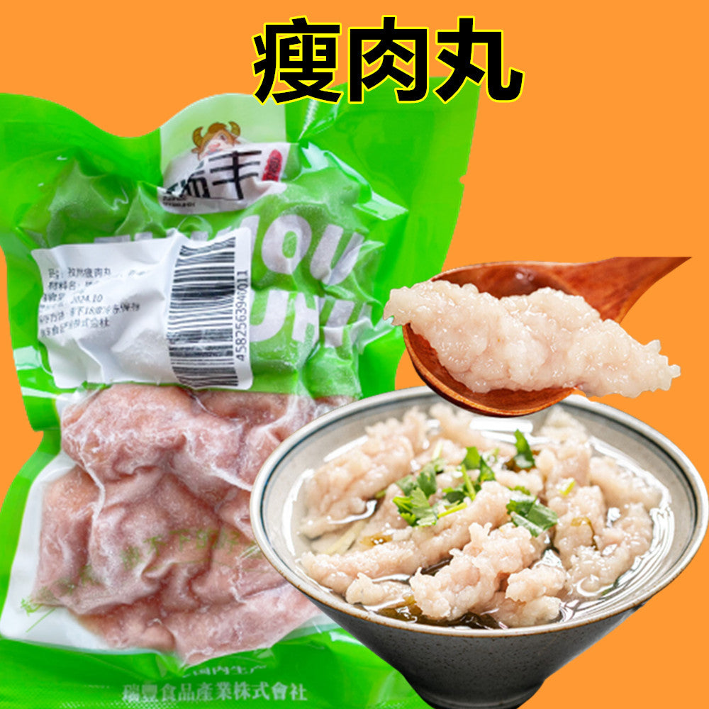孜然瘦肉丸300克 新品特价628原价698 丸子 火锅丸子