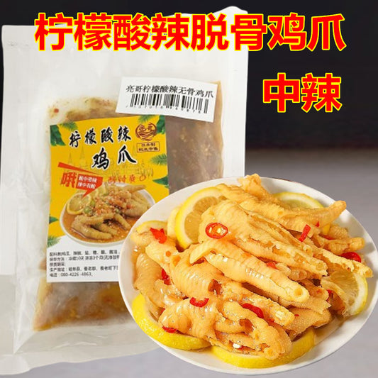 亮哥柠檬酸辣脱骨凤爪(酸辣中辣)新品特价826 柠檬酸辣脱骨鸡爪中辣 无骨鸡爪