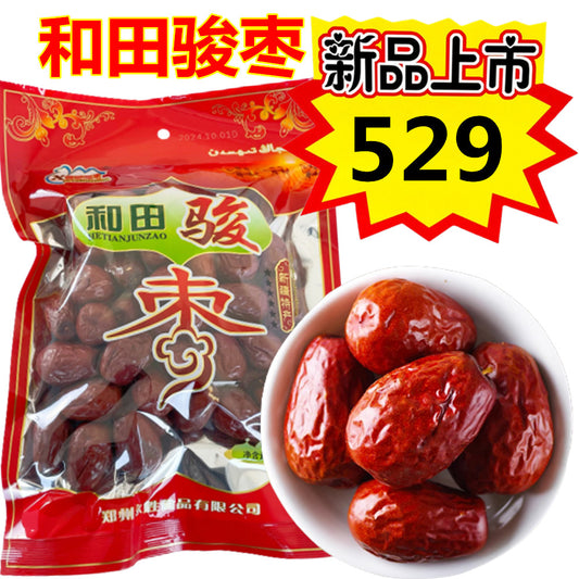 和田骏枣500g 和田枣 红枣 大枣