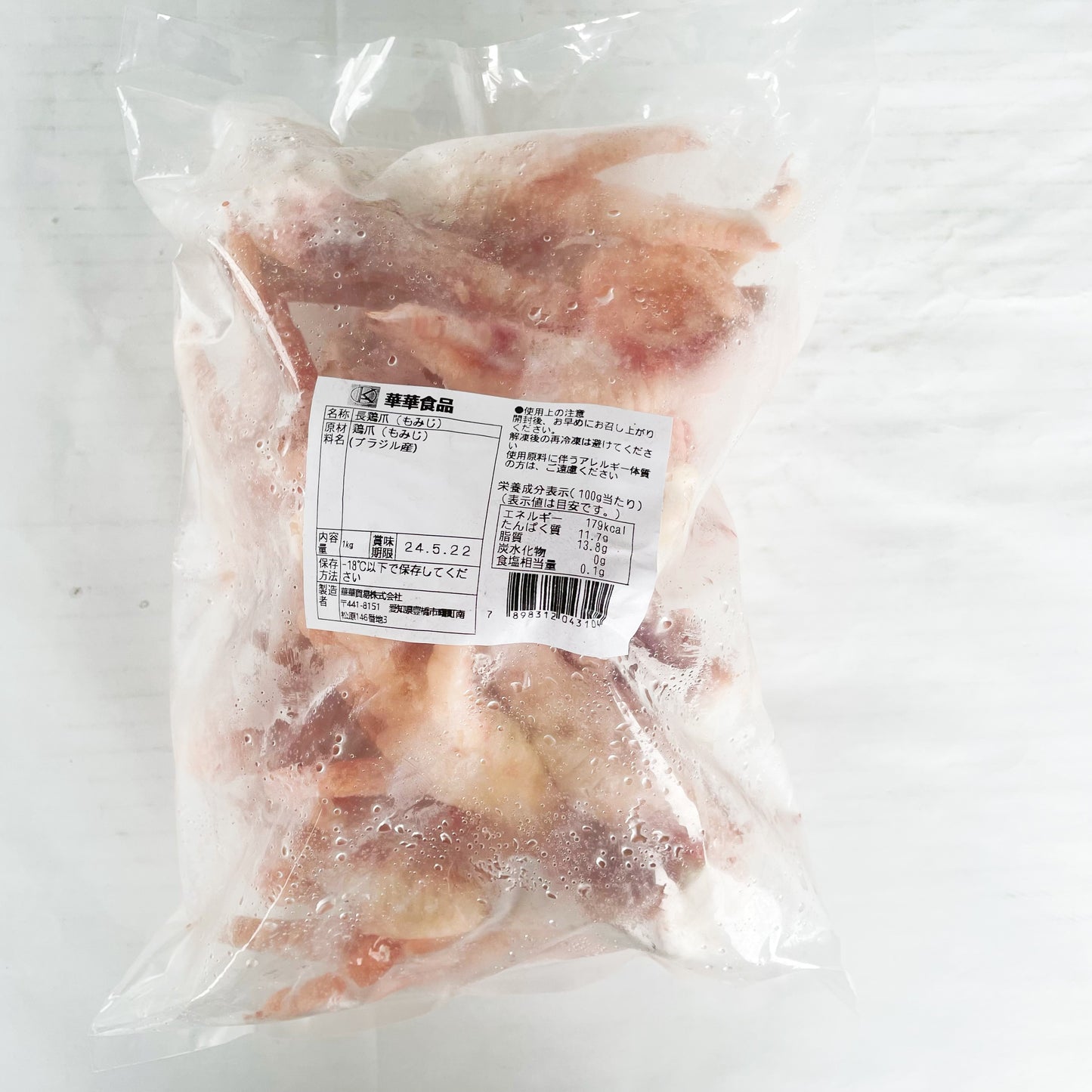 長鶏爪1000g 长鸡爪 巴西产 鸡脚 个头有大的有小的,按重量算钱