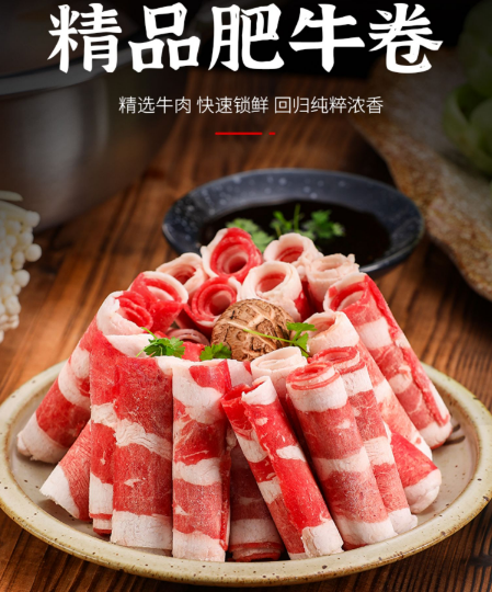 羊肉卷300g ラム 羊肉片 火鍋用羊肉卷 300g