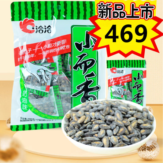 洽洽小而香西瓜子(奶油味)180g(15袋入独立小袋)