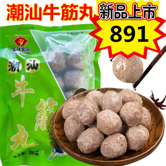 潮汕牛筋丸 300g牛すじ団子 日本国内制作 新品特价891 原价991 火锅丸子