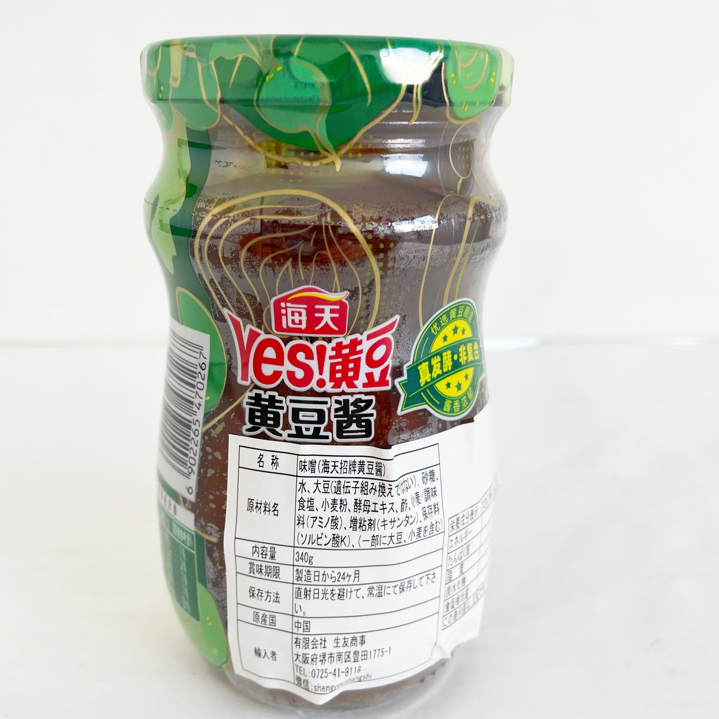 海天 黄豆醤 340g 海天黄豆酱 两种包装