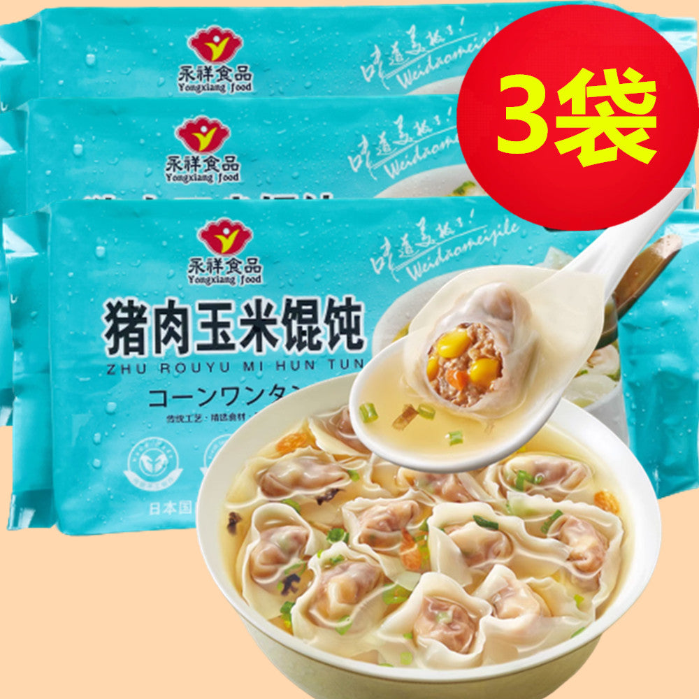 日本国内手工制作玉米豚肉馄饨内含调料包 玉米猪肉馄饨 玉米猪肉大云吞