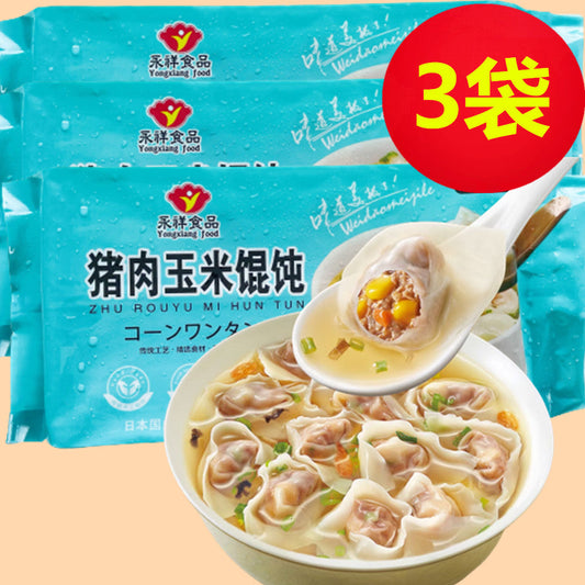 玉米豚肉馄饨3袋装 内含调料包 玉米猪肉馄饨 玉米猪肉大云吞