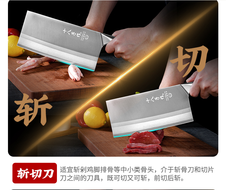 斩切刀 中国产特价2090 刀具 十八子作 本格中華包丁 厨房刀 不銹鋼 ステンレス製 菜包 菜刀