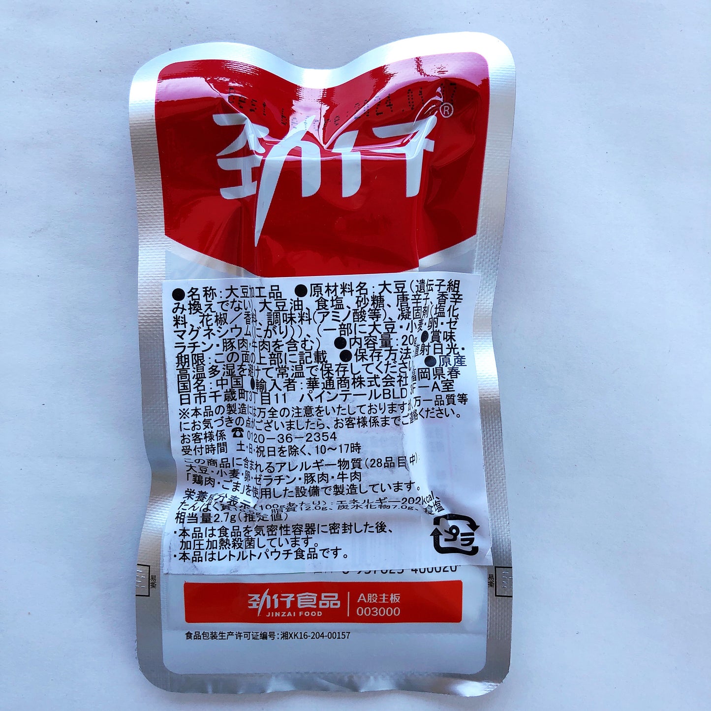 勁仔 厚豆干(麻辣)20g 単個