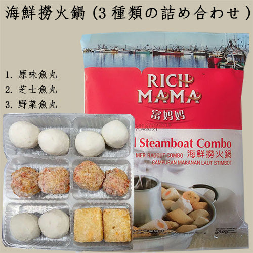 富媽媽 海鮮撈火鍋 200g 富妈妈海鲜捞火锅丸子