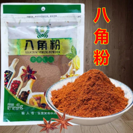 八角粉40g 新品特价159
