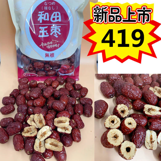 和田玉枣无核400g 特价419原价467 大枣 大红枣 大紅棗