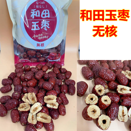 和田玉枣无核400g 特价419原价467 大枣 大红枣 大紅棗