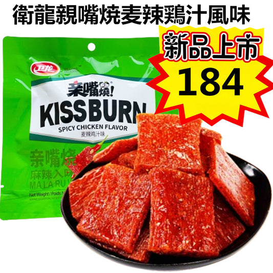 衛龍親嘴焼 麦辣鶏汁風味 90g新品特价184原价205 内含6个独立小包装 亲嘴烧麦辣鸡汁风味 亲嘴烧辣条 中国辣条