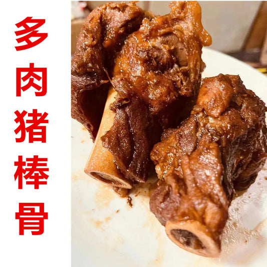黒豚大棒骨 1800g~1900g 多肉大骨头 大骨棒 猪棒骨