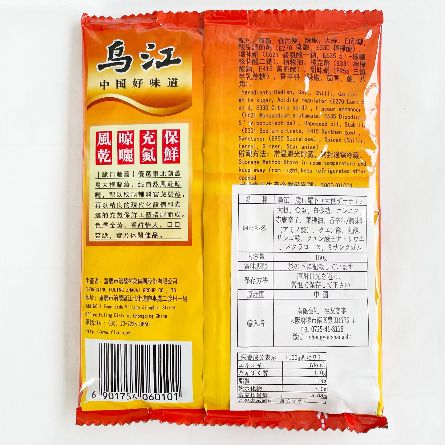 烏江脆口羅卜150g 乌江脆口萝卜榨菜