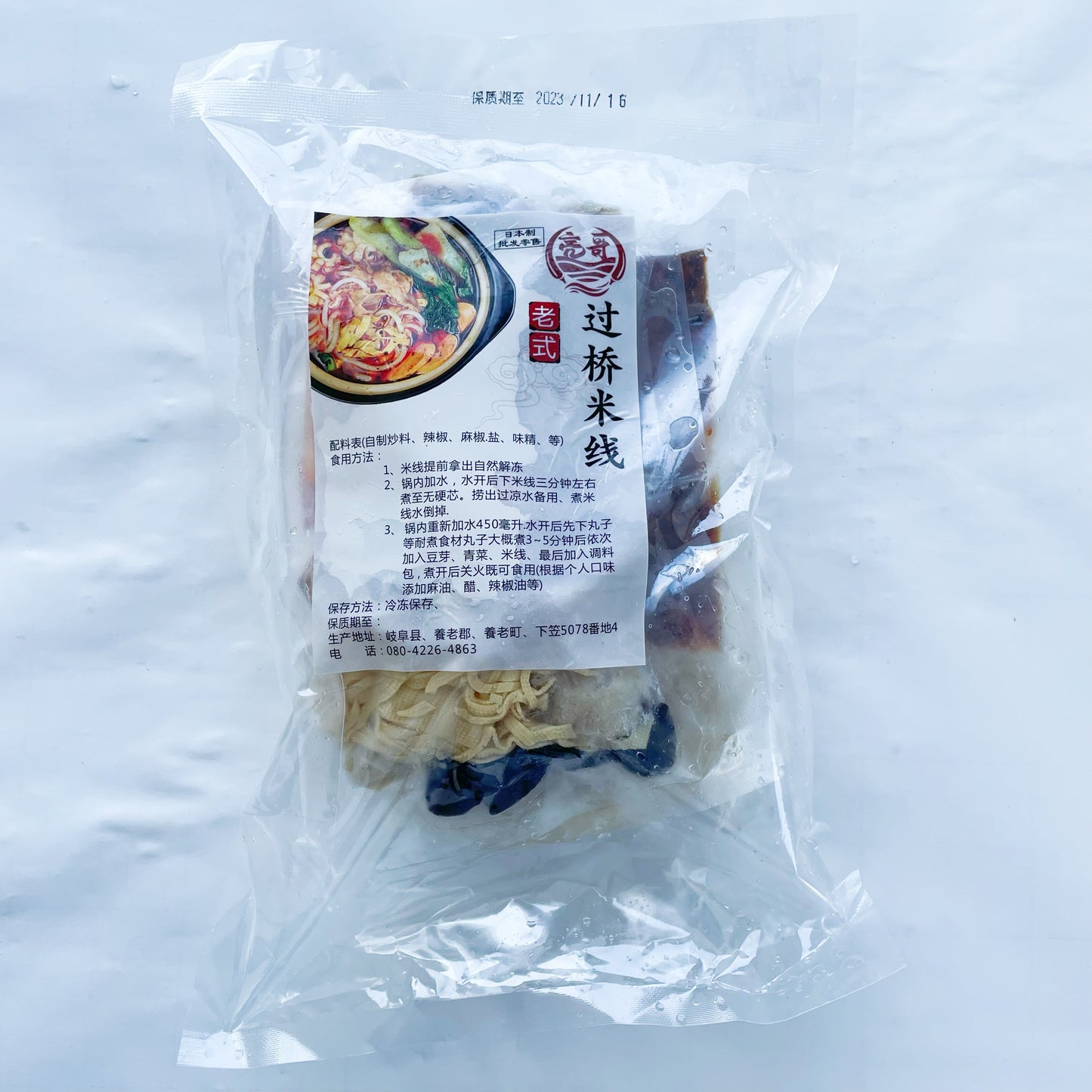 日本国内手工制作亮哥米線 特价998原价1193 亮哥米线 亮哥老式过桥米线