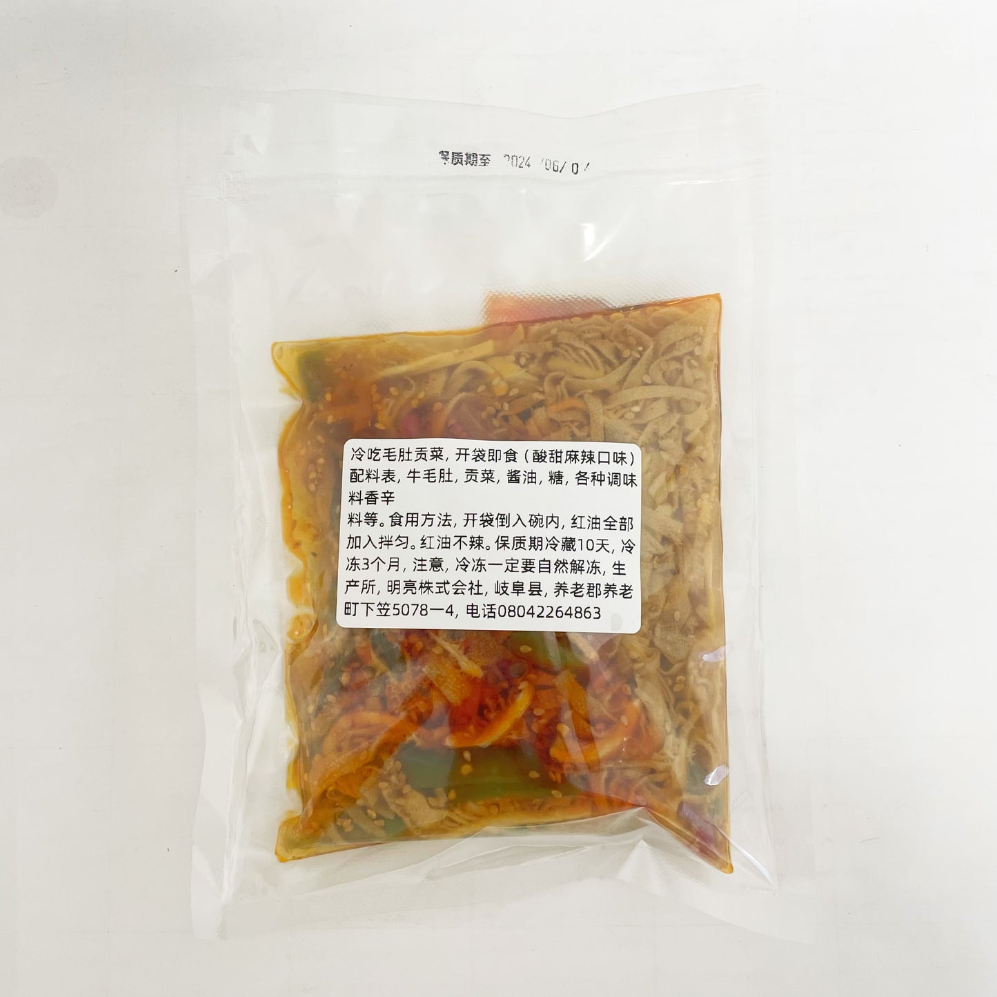 亮哥貢菜毛肚 贡菜毛肚 新品特价826