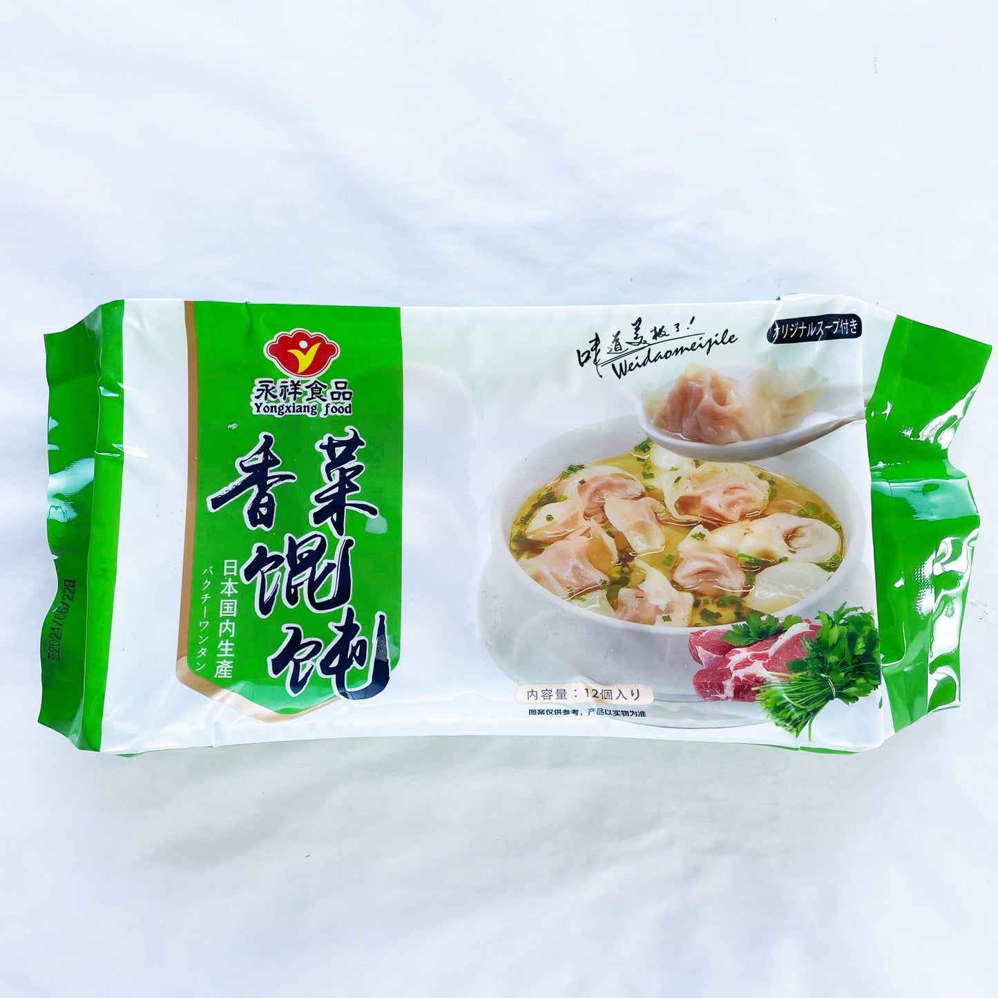 手工制作香菜雲呑18g*12枚入 馄饨 大云呑