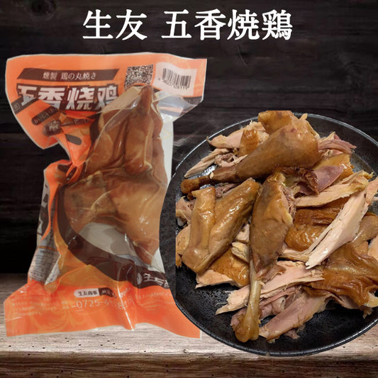 生友 五香焼鶏 1个/袋 日本国内制作 賞味期限約7~15天 鸡肉