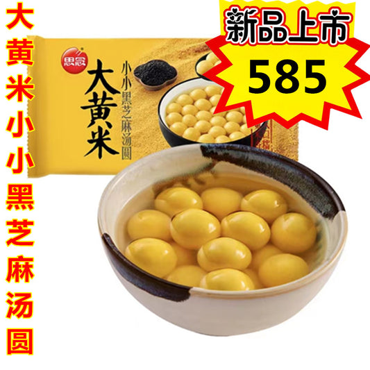 思念大黄米小小黒芝麻湯圓300g 思念大黄米小小黑芝麻汤圆