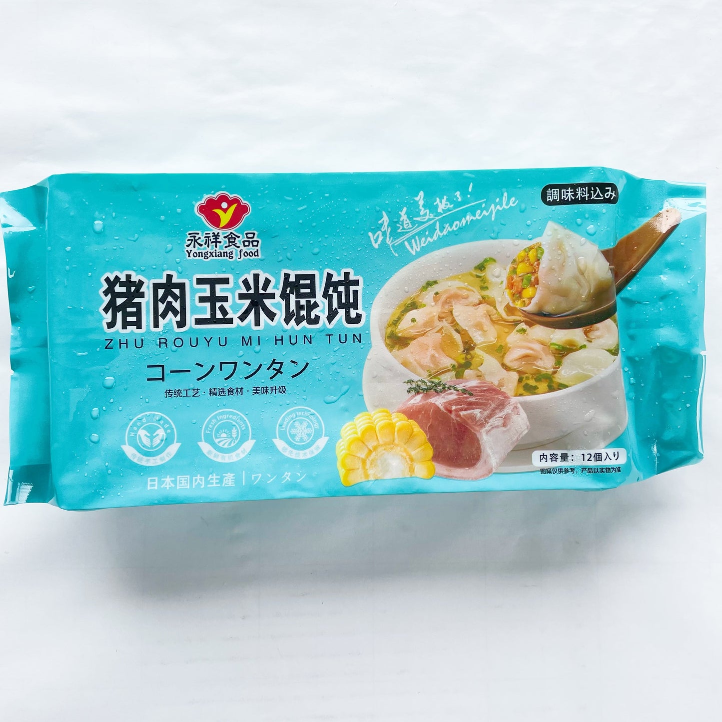 玉米豚肉馄饨3袋装 内含调料包 玉米猪肉馄饨 玉米猪肉大云吞