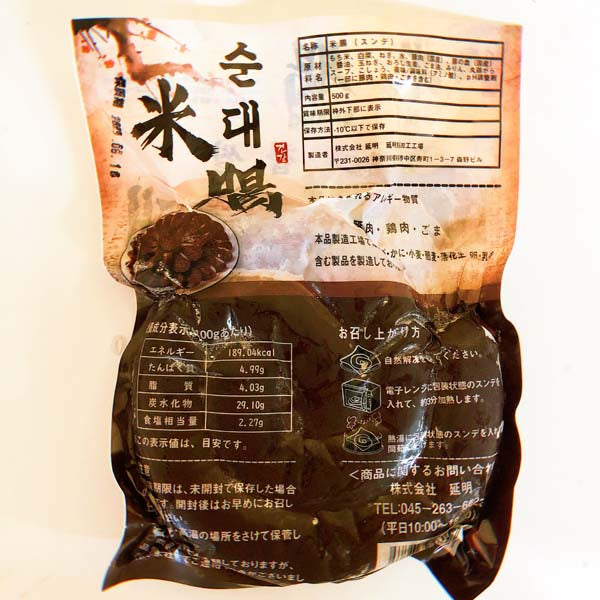米腸500g 米肠